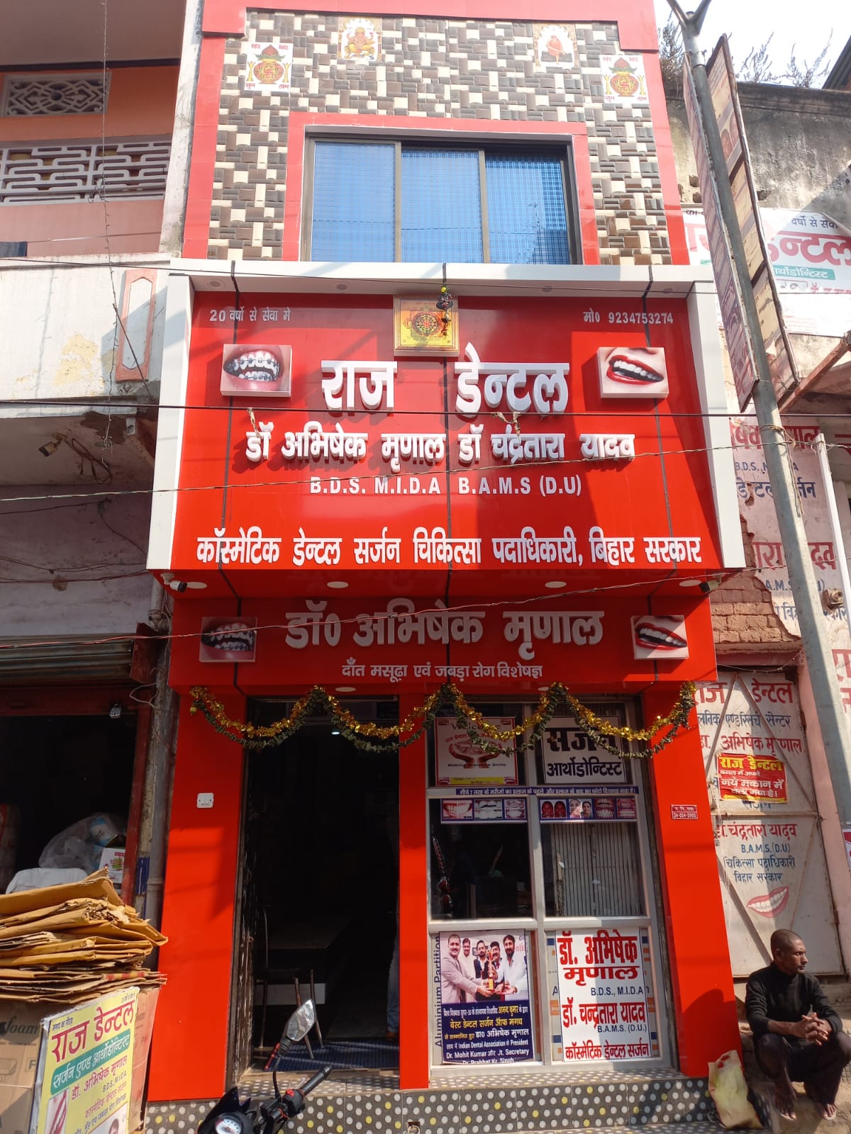 1639999204641312_abhishek_clinic.jpeg