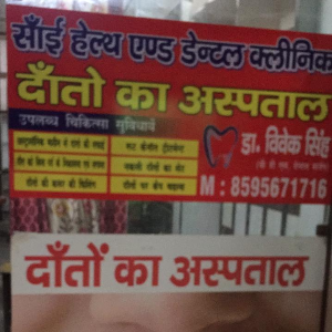 1658293090733118_Dr_Vivek_clinic_1658306562.png