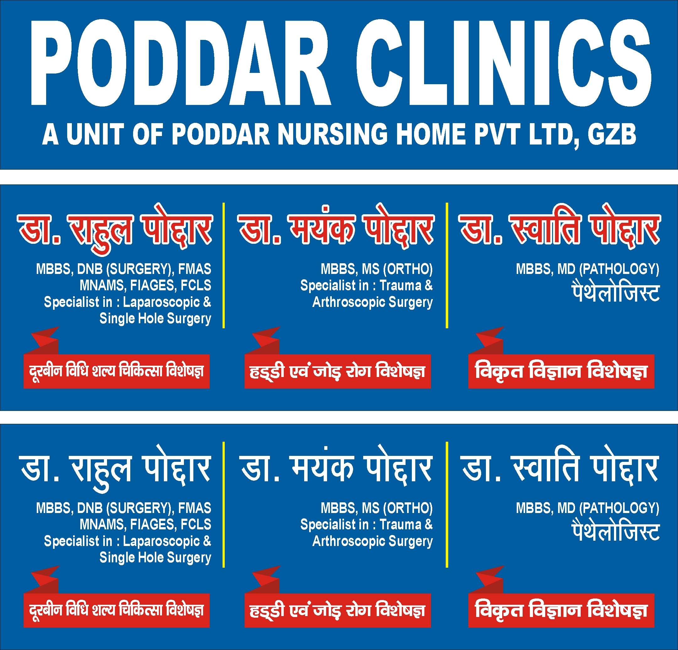 1531379980_poddarclindirapuram.jpg